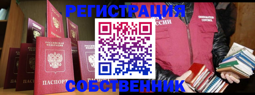 временная регистрация гарантия в Алдане