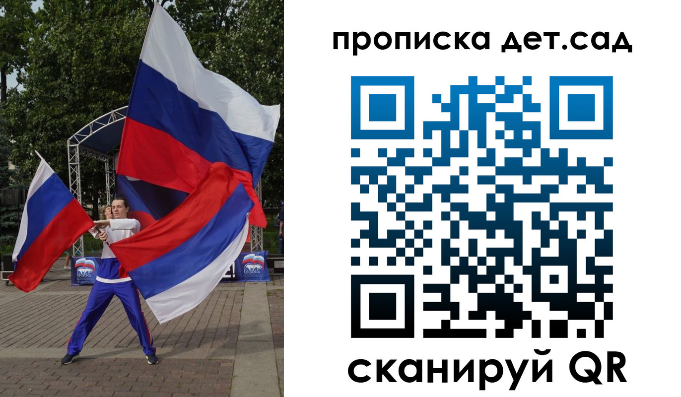 прописка ребенка в Алдане