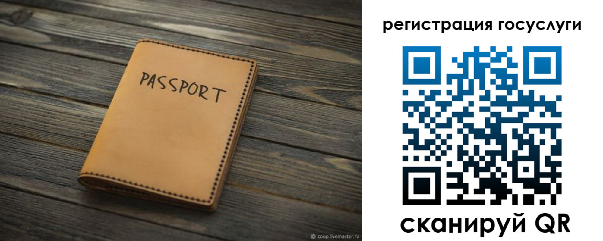 миграционный учет в Алдане