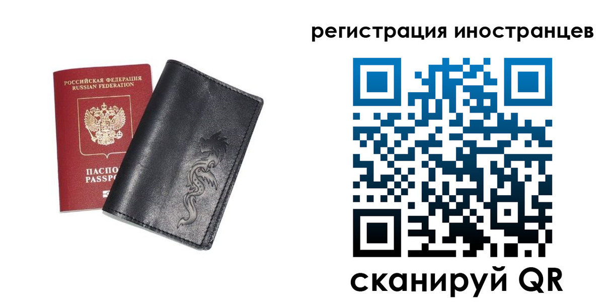 прописка 2025 в Алдане