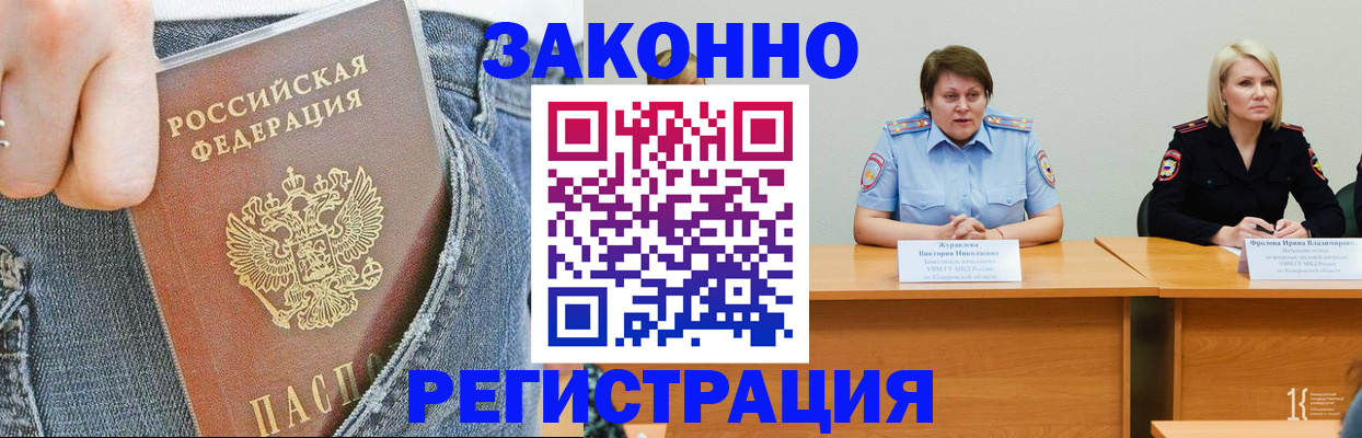 временная регистрация надежно в Алдане