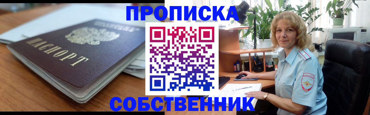 временная регистрация надежно в Алдане