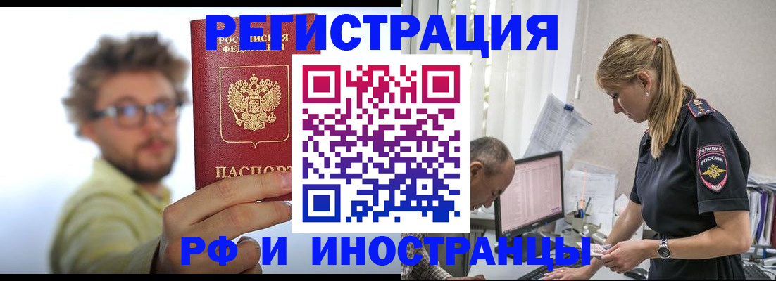 временная регистрация собственник в Алдане