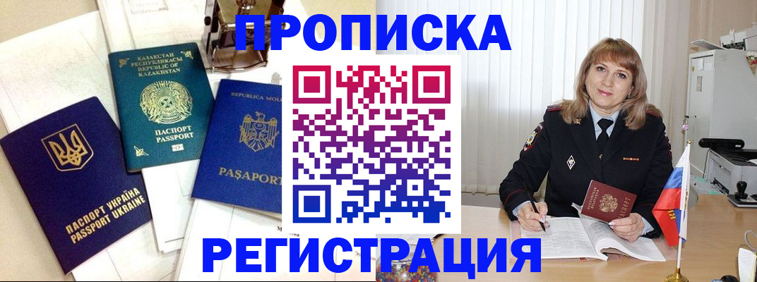 временная регистрация адрес в Алдане